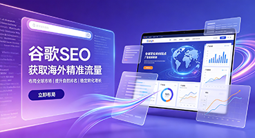 商洛谷歌SEO