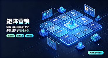 商洛矩阵营销